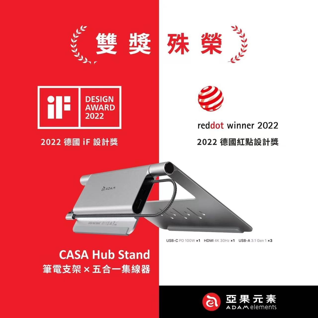喜报 |江南官方网站_江南jiangnan（中国）
设计，喜提IF及红点大奖！