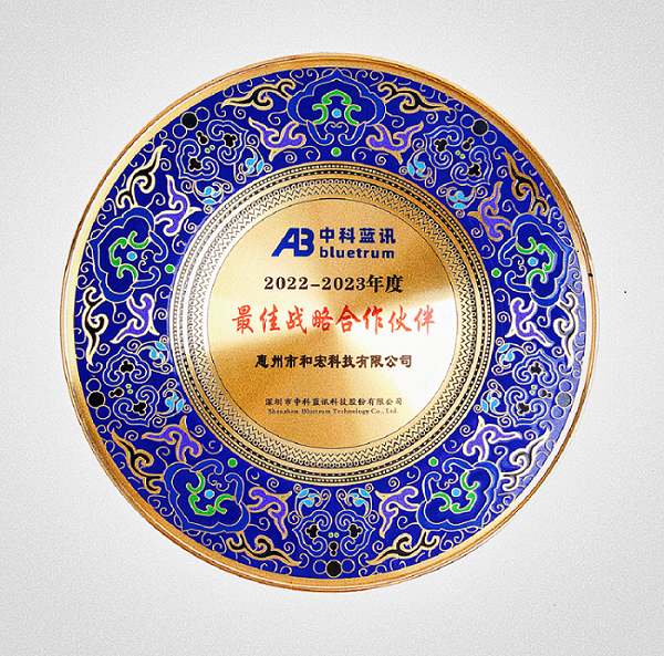 喜报 | 江南官方网站_江南jiangnan（中国）
荣膺中科蓝讯“最佳战略合作伙伴”